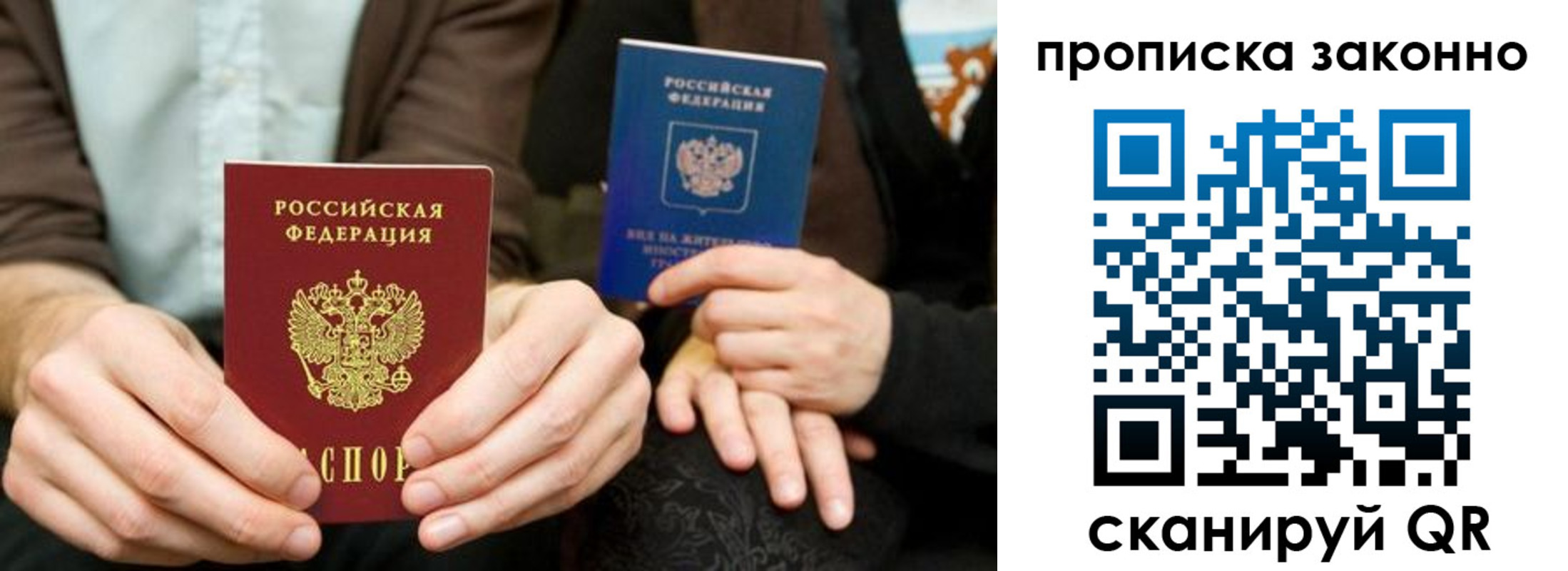 прописка для кредита в Тогучине